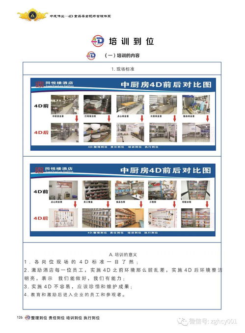 疫后餐飲復工，食品安全成為企業重塑信任與競爭力的關鍵窗口